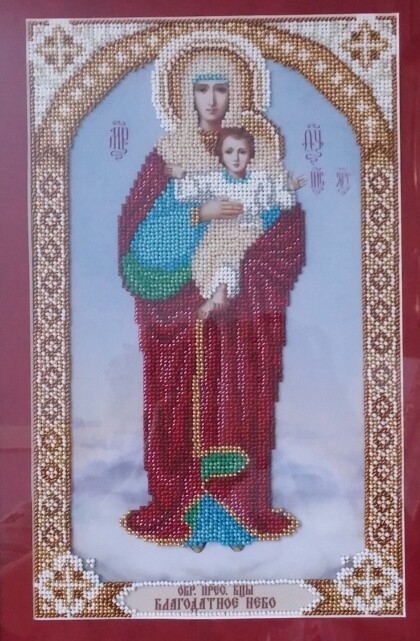 Благодатное небо