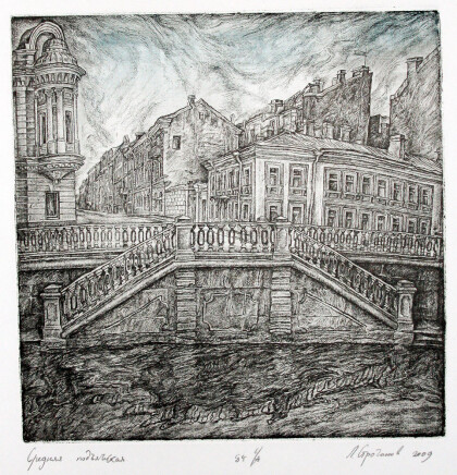 Средняя Подъяческая