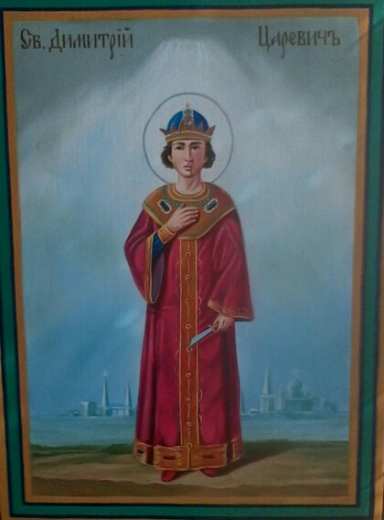 Царевич дмитрий