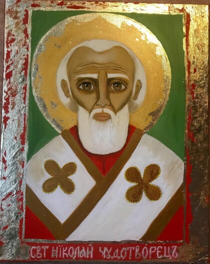 Св. Николай Чудотворец