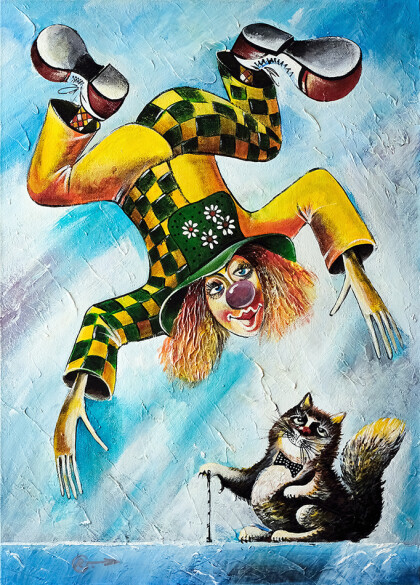 «Кот и клоун»