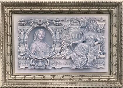 Памятник купюрам Российской Империи