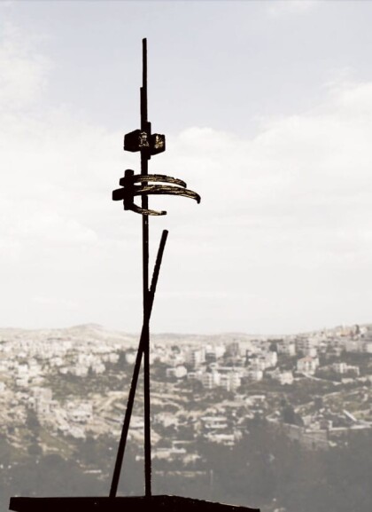 Пространственная композиция #6