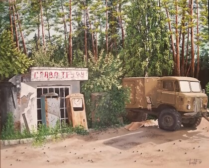 было другое время...