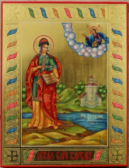 Святая Великомученица Варвара Илиопольская