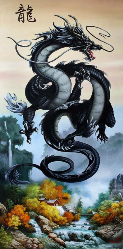 Мифический дракон