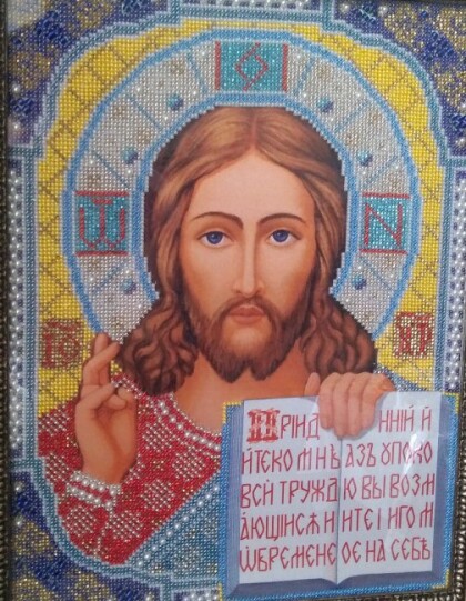 Иисус Христос