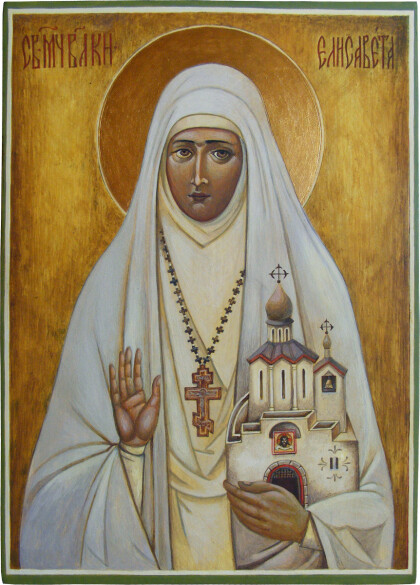 Образ святой мученицы великой княгини Елисаветы