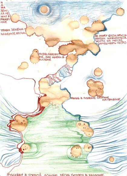 Поговорочное
