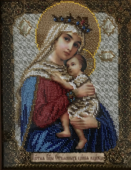 Икона Божией Матери Отчаянных последняя надежда