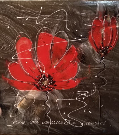 Лето-это маленькая жизнь