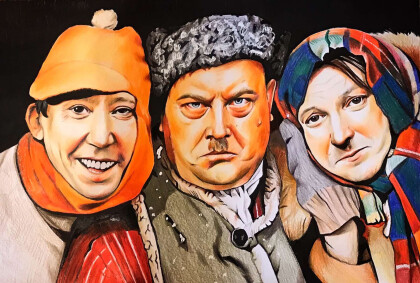 Трус, Балбес, Бывалый