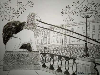 эскизная зарисовка Львиный мост