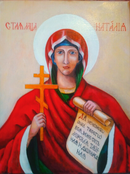 Святая Наталия