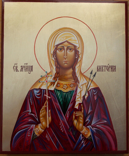 Св. мученица Виктория