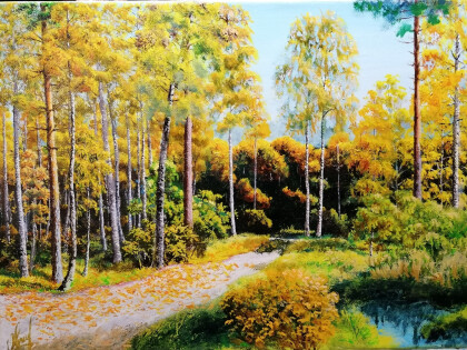 Начало осени