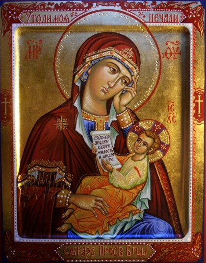 Богородица Умиление