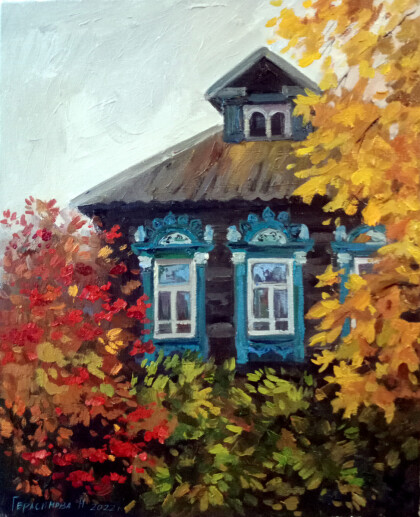 Осень пришла