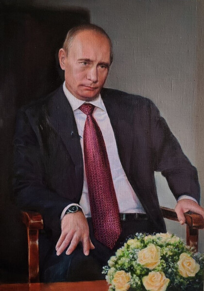 Путин