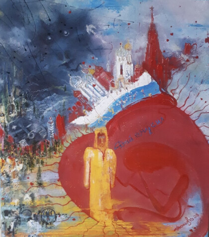 Дай ему сил.