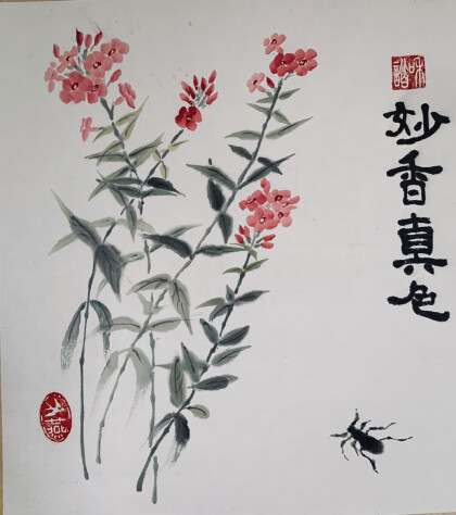 Аромат любимых цветов