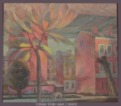 Пейзаж с собакой. 17 линия Васильевского острова