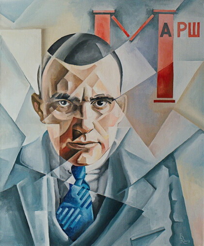 Портрет Маяковского. Кубофутуризм