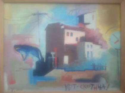 Кот-скотина