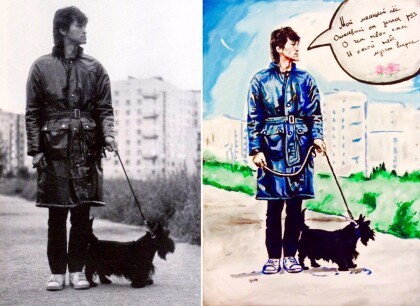 Цой с собачкой