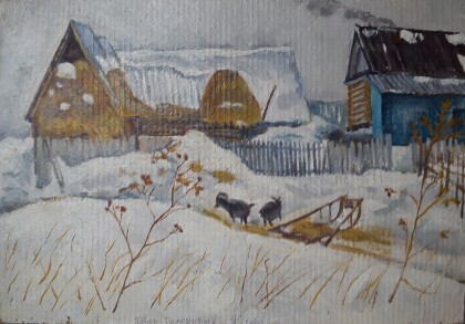 Сельский двор