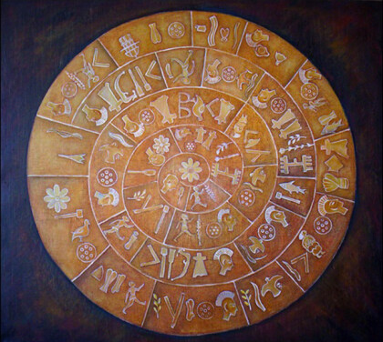 Знаки прошлого