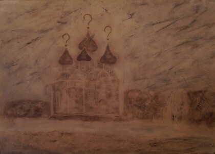 "божий храм"