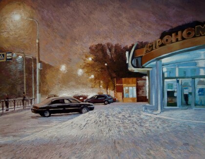 Мокрый снег