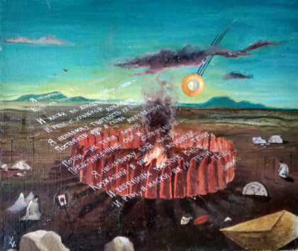 "Адресатам моей ненависти"