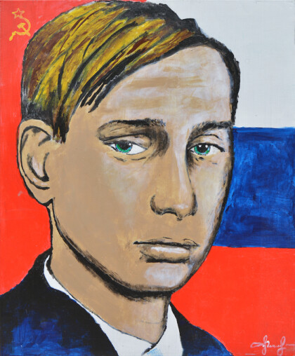 Молодость жива