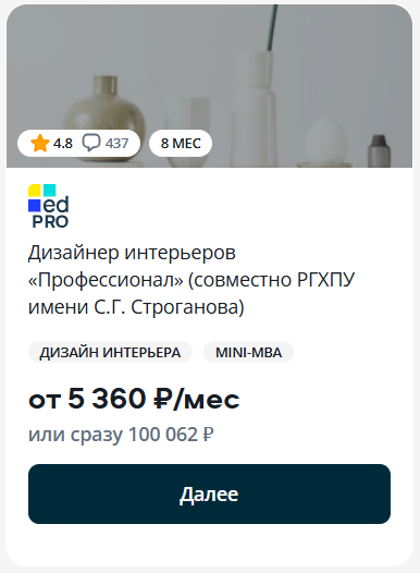 Курсы дизайнера интерьеров